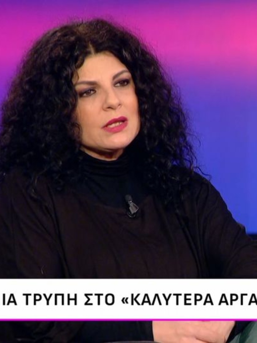 Τάνια Τρύπη: «Τα παιδιά μου έχουν ζήσει και πείνες και δόξες»