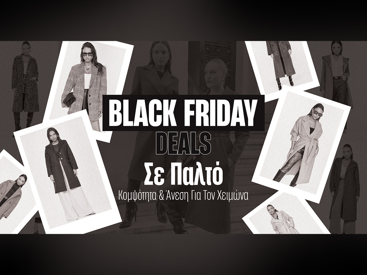 Black Friday Deals σε Παλτό: Κομψότητα & Άνεση Για Τον Χειμώνα