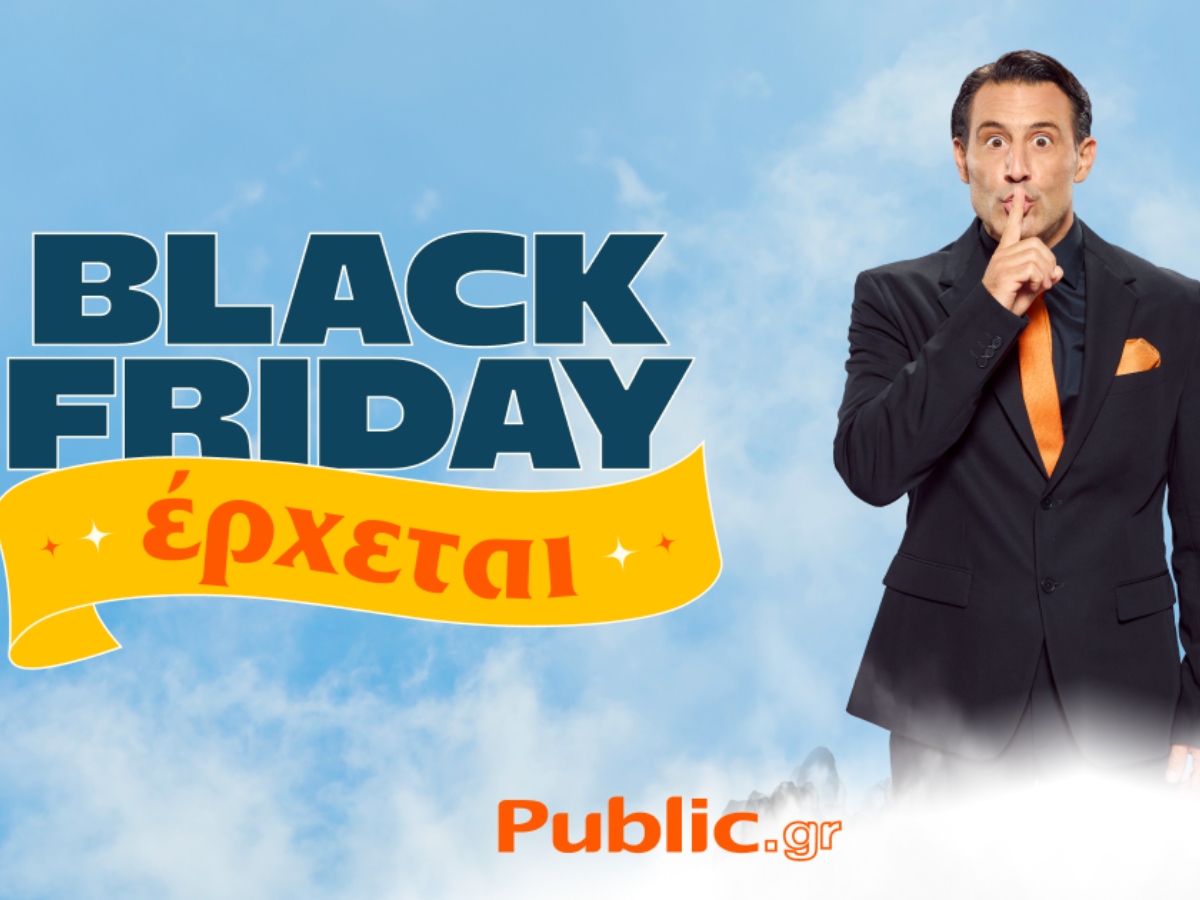 Η Black Friday 2024 στα Public έρχεται και θα είναι θεϊκή!