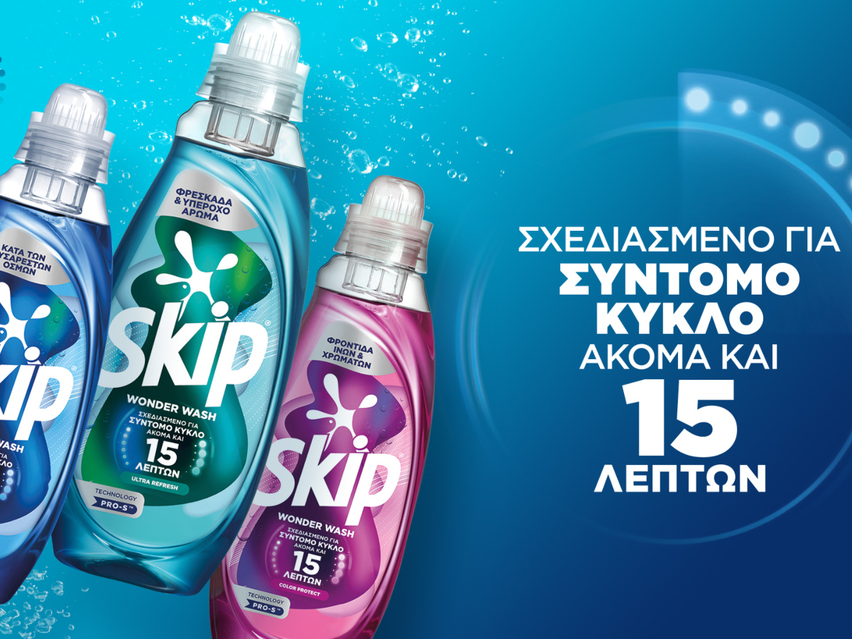 Νέο Skip Wonder Wash. Η μαγεία του σύντομου κύκλου!