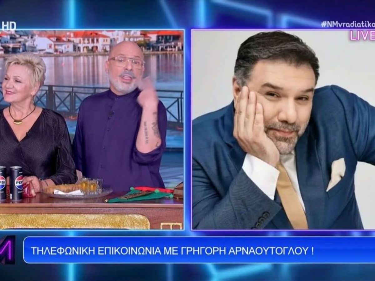 Νίκος Μουτσινάς: Η τηλεφωνική παρέμβαση του Γρηγόρη Αρναούτογλου στην εκπομπή του – «Έλειπες από την τηλεόραση»