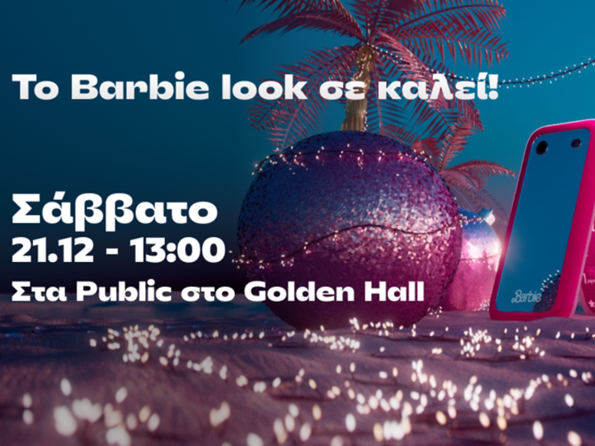 Τα Public υποδέχονται το νέο HMD Barbie Phone με ένα μοναδικό event γεμάτο εκπλήξεις