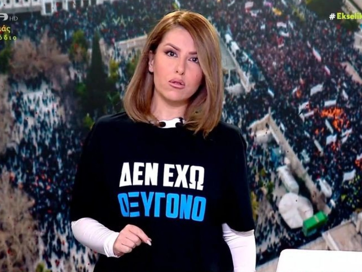 Αναστασία Γιάμαλη: Φόρεσε on air μπλούζα για τα θύματα των Τεμπών – «Με την καθώς πρέπει δημοσιογραφία δεν έχω καμία σχέση»